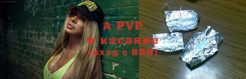 A PVP Соль Болгар