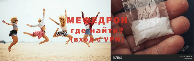 продажа наркотиков  Болгар  mega вход  Мефедрон mephedrone 